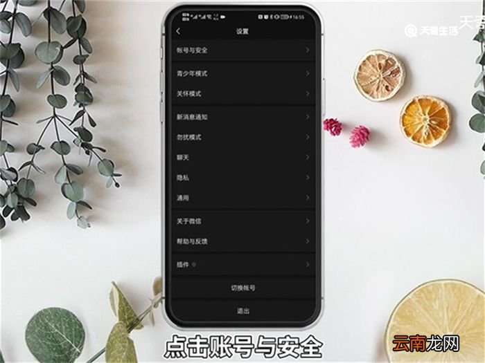 微信注册时间怎么查 怎么查微信注册时间