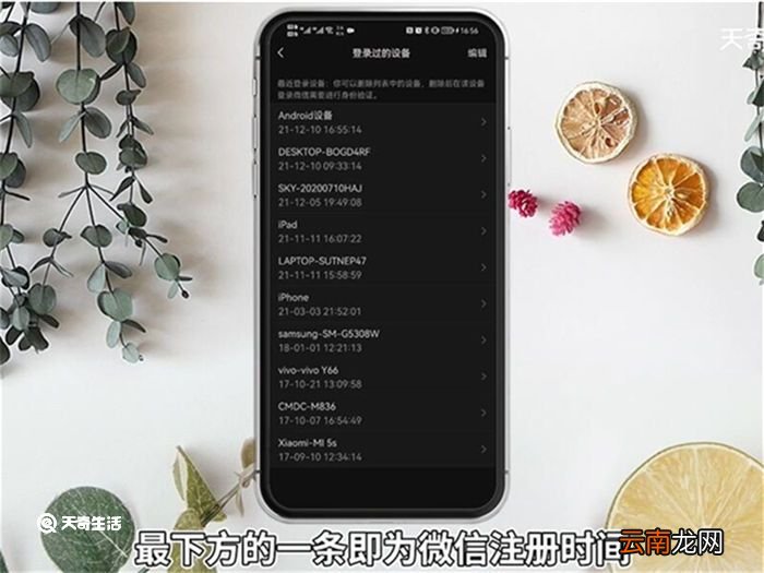 微信注册时间怎么查 怎么查微信注册时间