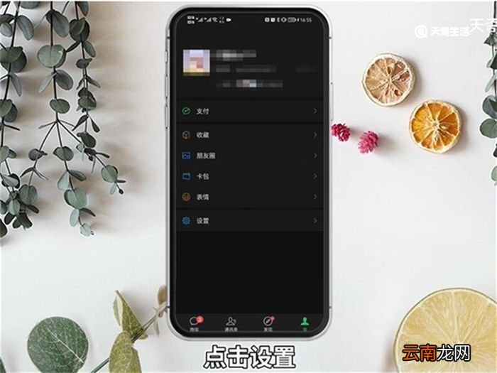 微信注册时间怎么查 怎么查微信注册时间