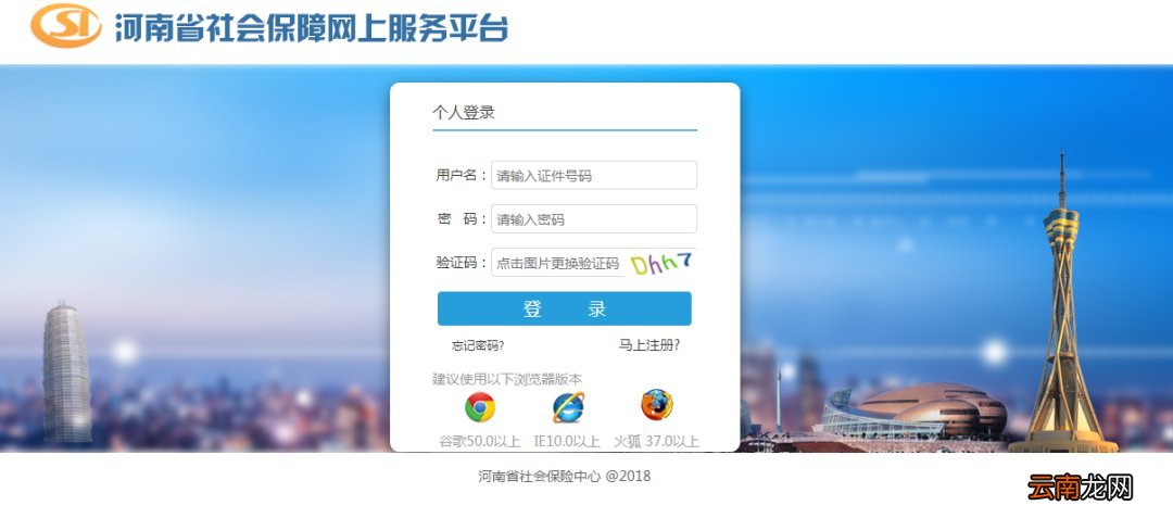 郑州失业保险余额查询方式