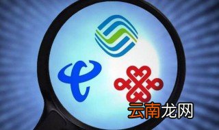 电信手机套餐定向流量使用方法 电信手机套餐定向流量如何使用