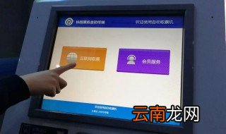 火车站的自动取票机是怎么取票的 火车站的自动取票机取票方法