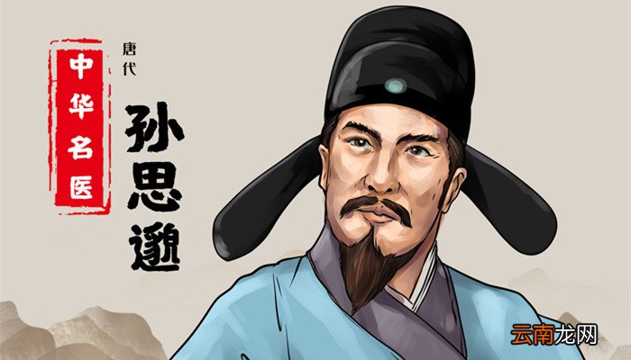 药王是谁 药王是谁叫什么名字