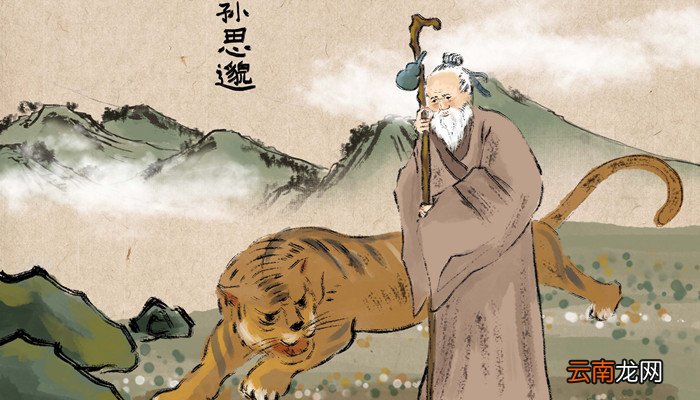 药王是谁 药王是谁叫什么名字