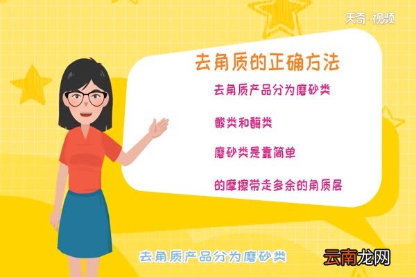 去角质的正确方法 去角质有什么好处