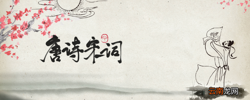 清风玉露一相逢原诗鹊桥仙纤云弄巧赏析
