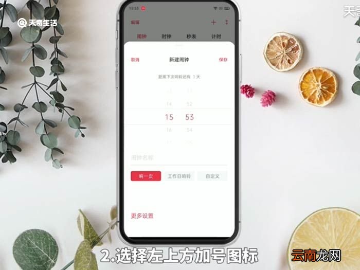 oppo手机闹钟怎么设置 oppo手机闹钟怎么设置操作