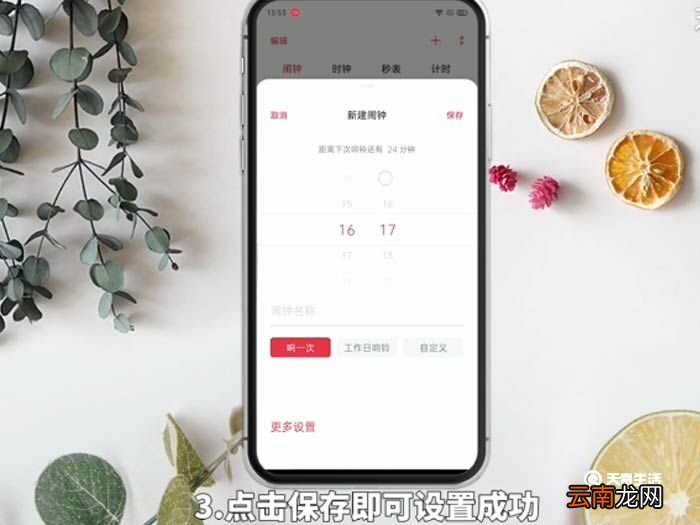oppo手机闹钟怎么设置 oppo手机闹钟怎么设置操作