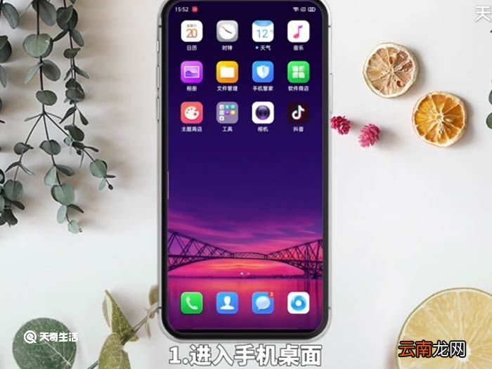 oppo手机闹钟怎么设置 oppo手机闹钟怎么设置操作