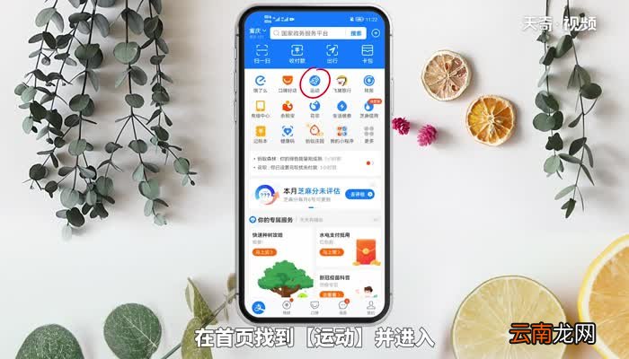 支付宝运动历史记录怎么查 支付宝运动历史记录怎么查的