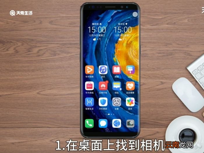 华为广角镜头怎么开 华为广角镜头打开方法
