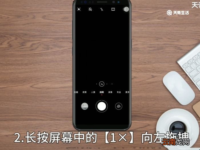 华为广角镜头怎么开 华为广角镜头打开方法
