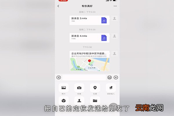 微信定位怎么设置