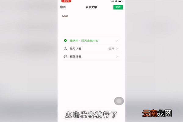 微信定位怎么设置