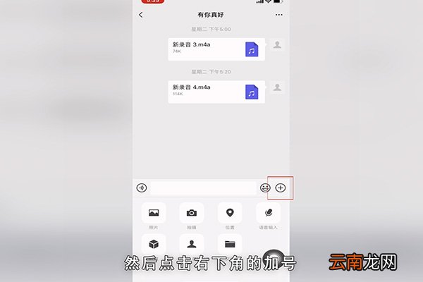 微信定位怎么设置