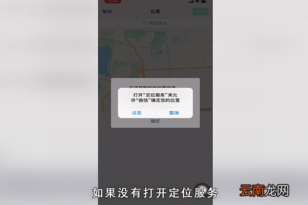 微信定位怎么设置