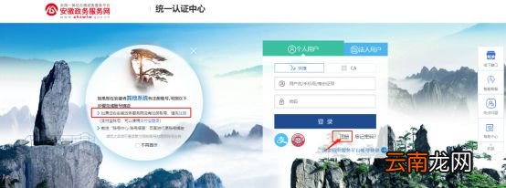 合肥异地就医网上备案操作指南