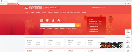 合肥异地就医网上备案操作指南