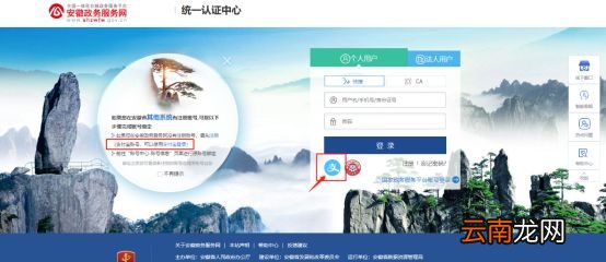 合肥异地就医网上备案操作指南