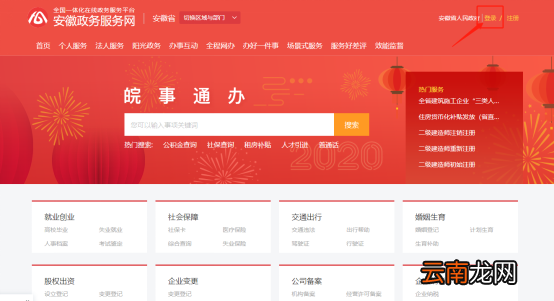 合肥异地就医网上备案操作指南