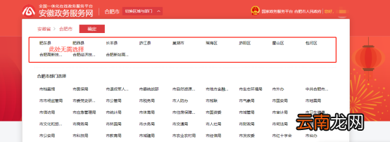 合肥异地就医网上备案操作指南