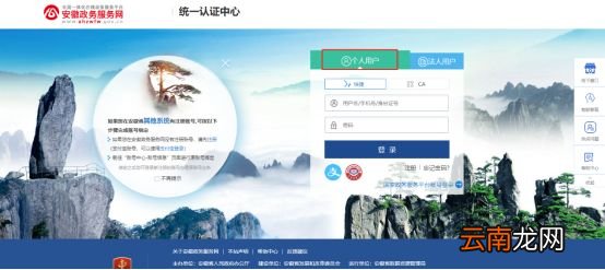 合肥异地就医网上备案操作指南