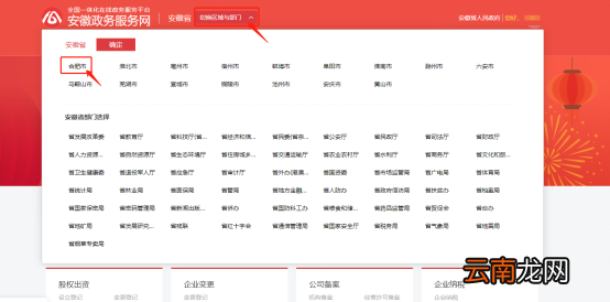 合肥异地就医网上备案操作指南