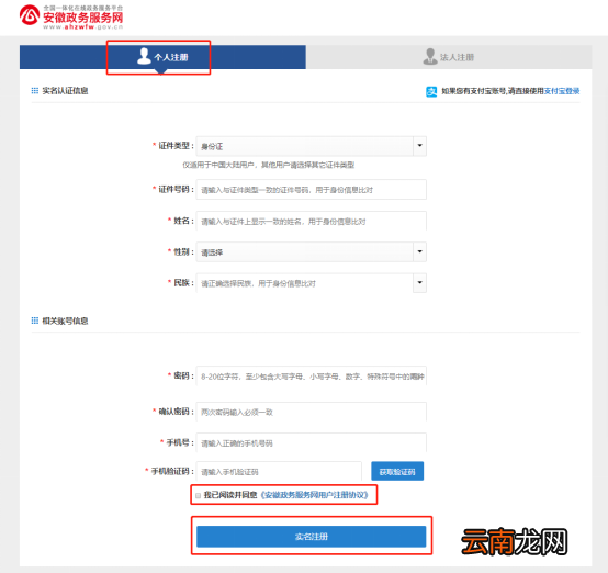 合肥异地就医网上备案操作指南