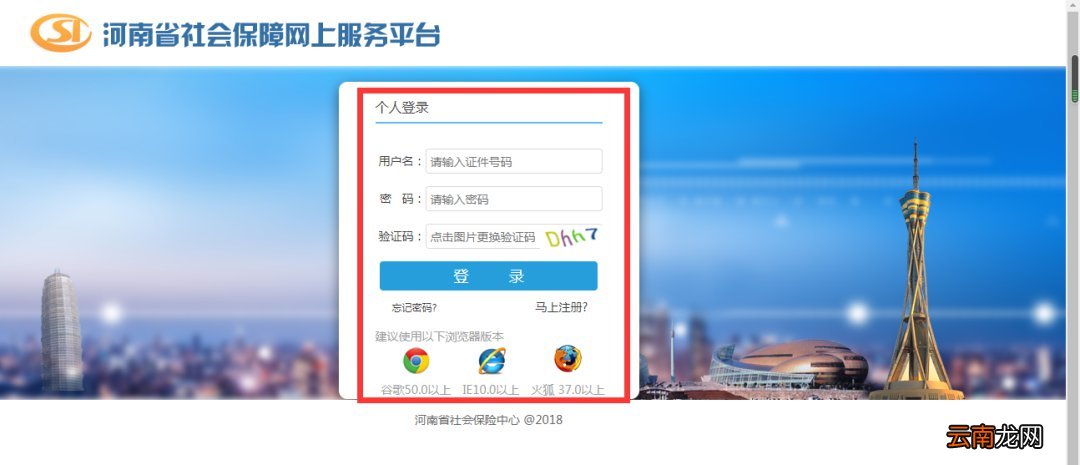 郑州失业保险余额查询流程