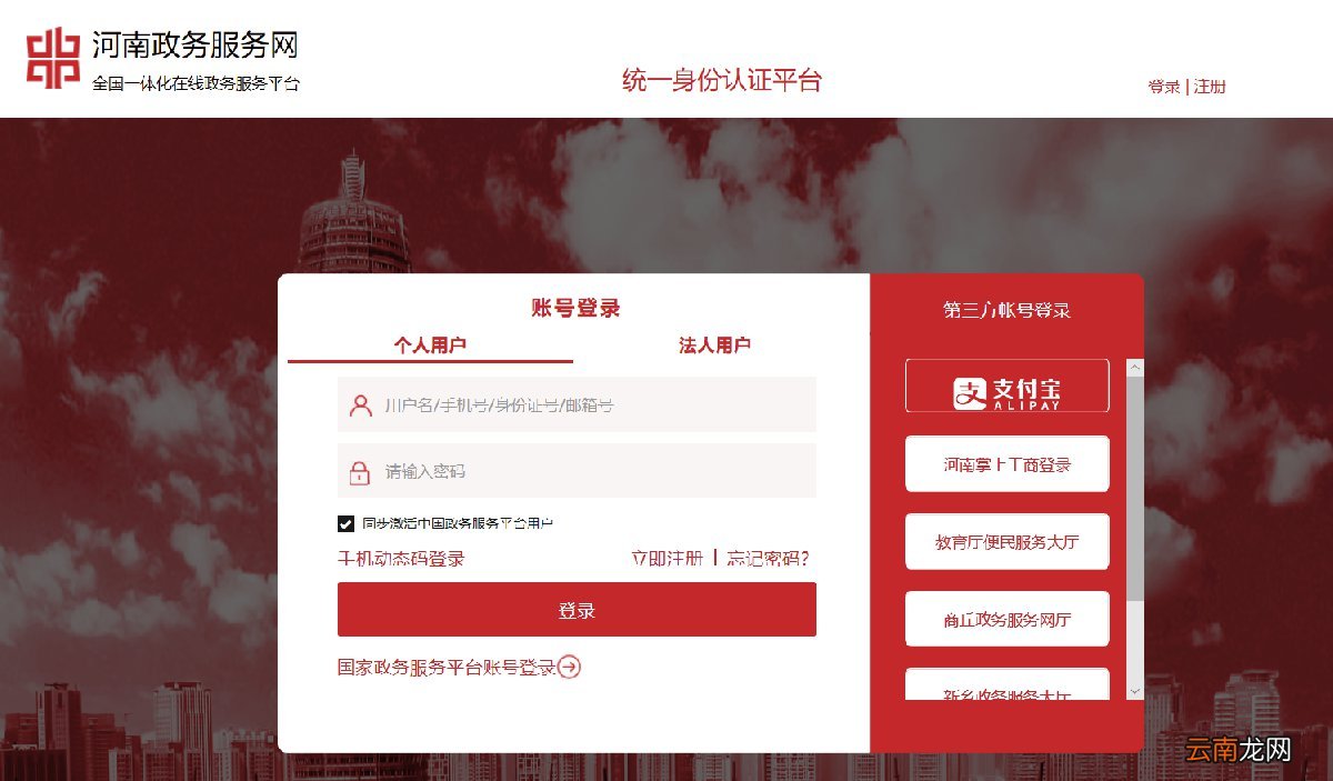 郑州失业保险余额查询入口