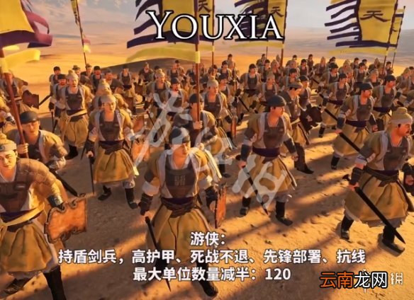 全面战争三国黄巾军全兵种介绍 黄巾军兵种作用介绍 医者