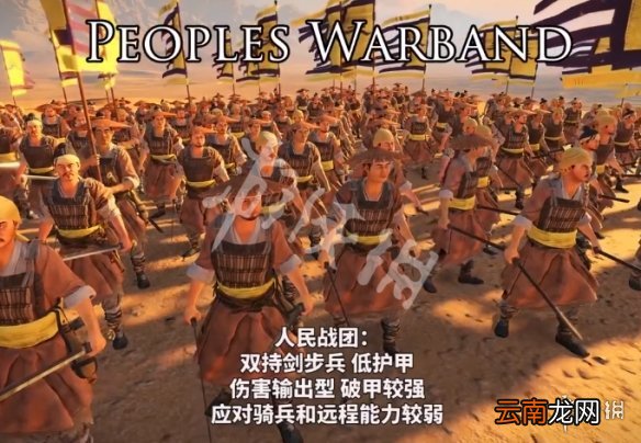 全面战争三国黄巾军全兵种介绍 黄巾军兵种作用介绍 医者