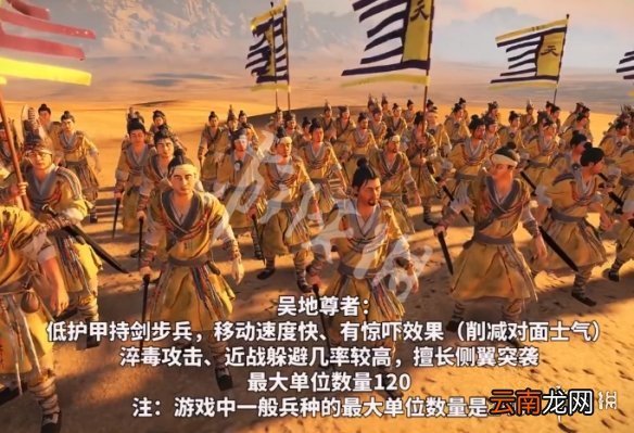全面战争三国黄巾军全兵种介绍 黄巾军兵种作用介绍 医者