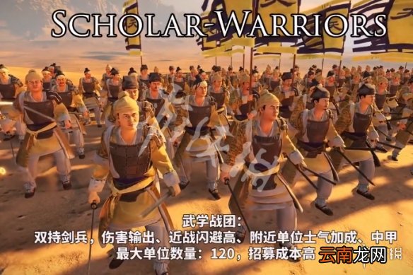 全面战争三国黄巾军全兵种介绍 黄巾军兵种作用介绍 医者