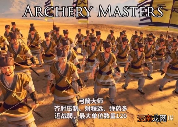 全面战争三国黄巾军全兵种介绍 黄巾军兵种作用介绍 医者