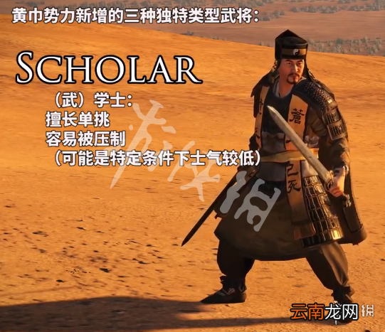 全面战争三国黄巾军全兵种介绍 黄巾军兵种作用介绍 医者