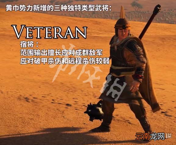 全面战争三国黄巾军全兵种介绍 黄巾军兵种作用介绍 医者