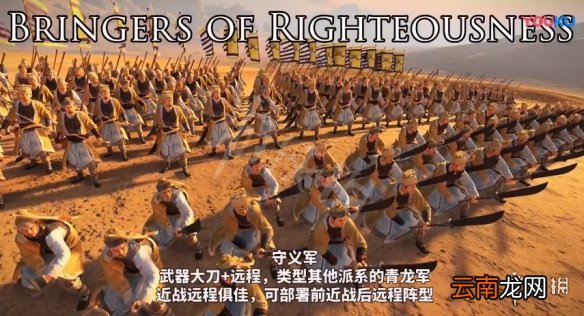 全面战争三国黄巾军全兵种介绍 黄巾军兵种作用介绍 医者