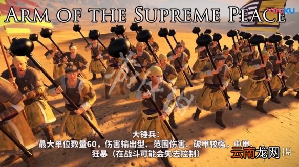 全面战争三国黄巾军全兵种介绍 黄巾军兵种作用介绍 医者