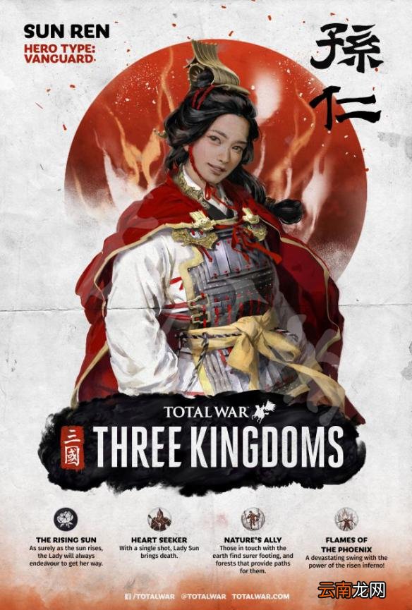 全面战争三国全女性武将介绍 全女性武将技能属性介绍 孙尚香
