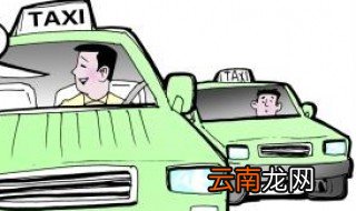 出租车怎么网上处理罚款 出租车如何在网上处理罚款