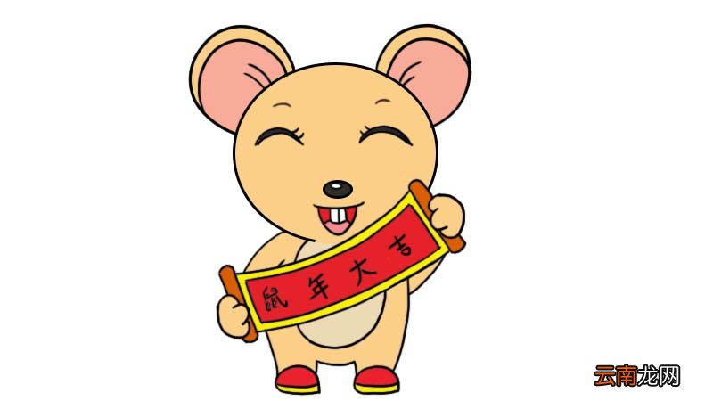 鼠年大吉简笔画