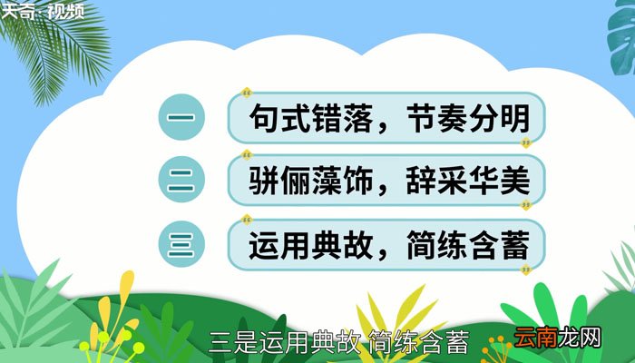 滕王阁序赏析 滕王阁序翻译