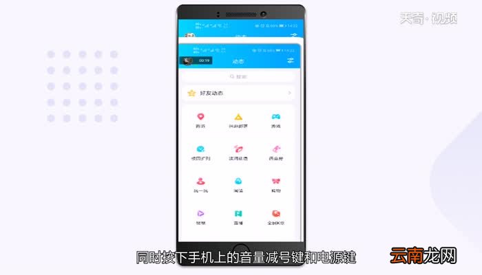 荣耀9x怎么截图 荣耀9x截图怎么截