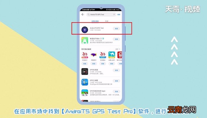 手机北斗导航如何开启 手机北斗导航怎么开启