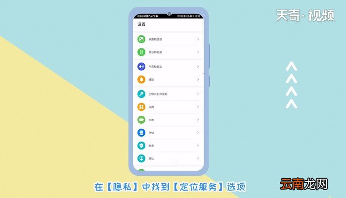 手机北斗导航如何开启 手机北斗导航怎么开启