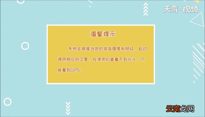 手机北斗导航如何开启 手机北斗导航怎么开启