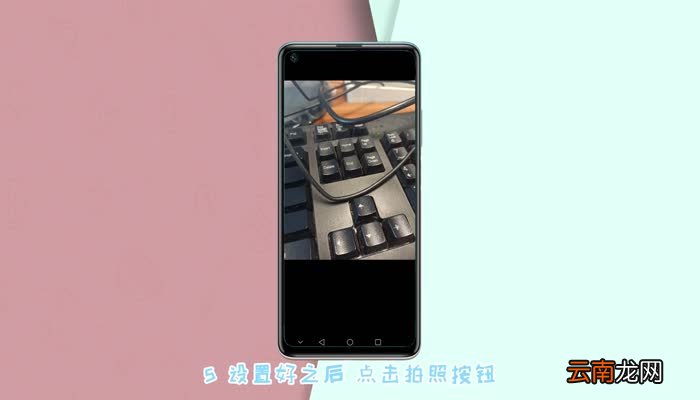 华为延时拍照怎么设置 华为手机如何设置延时拍照