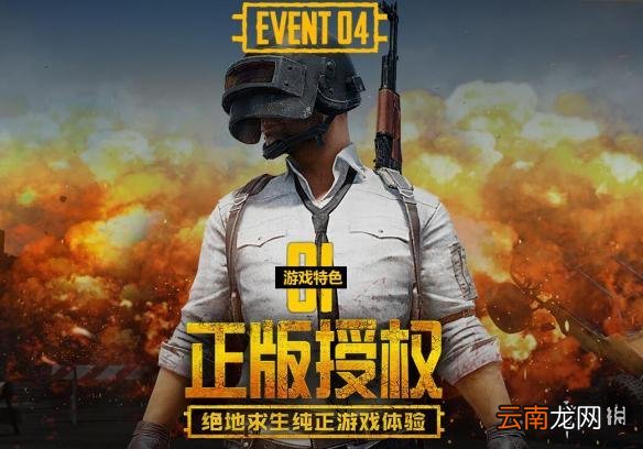 绝地求生刺激战场配置要求高吗 刺激战场配置要求一览