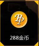 绝地求生刺激战场预约奖励有哪些 不删档奖励一览